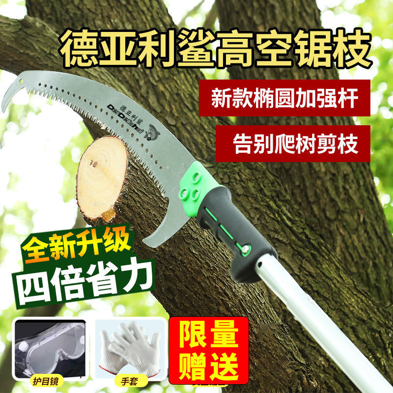 德国进口剪刀伸缩高枝锯园林高空双钩锯果树修枝多功能快速手锯子
