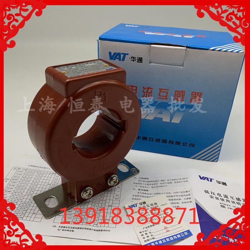 原装上海华通 LMZJ1-0.5 400/5 200/5 300/5 600/5交流电流互感器