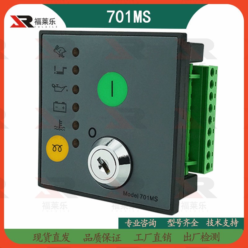 深海柴油发电机组DSE701AS/702MS/DSE702AS/701MS控制器液晶模块