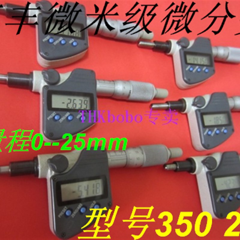 原装日本三丰微分头0.001mm微分头 电子测微头 数显微分头 25mm