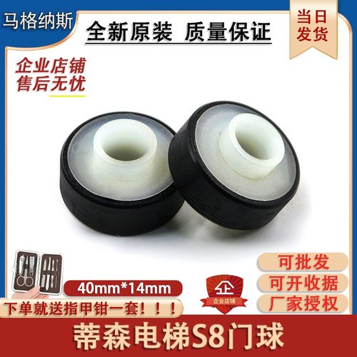 适用蒂森电梯S8门锁轮K8厅门门锁门球门轮S8门球直径40mm电梯配件