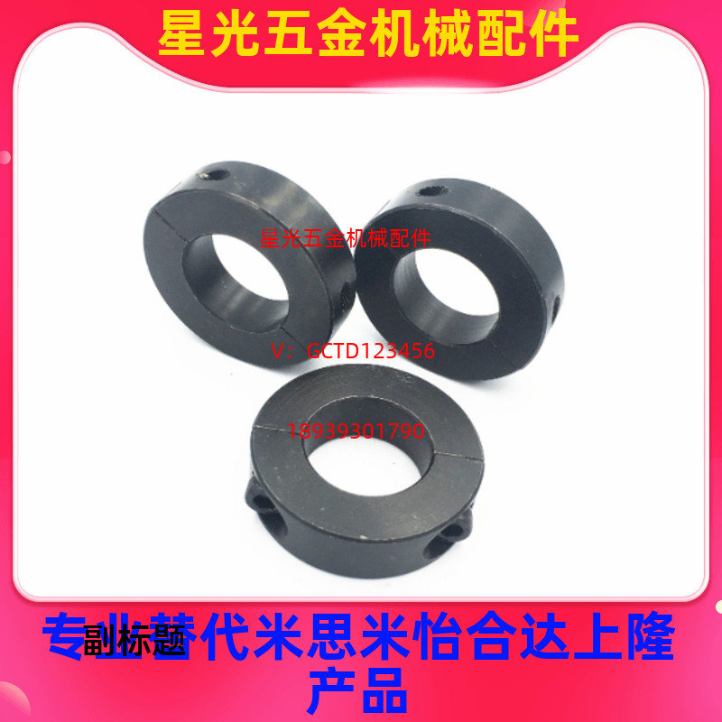 SCCN15/20/25/30-8/12/6/10/17/16光轴固定环轴套轴承限位环挡35