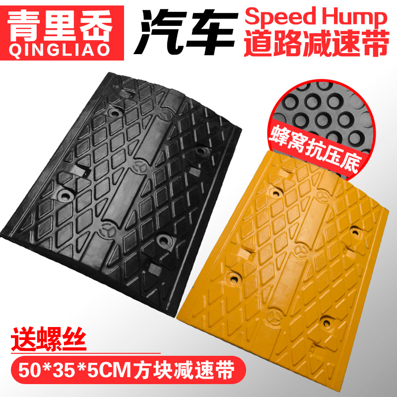 橡胶减速带汽车减速板道路缓冲带菱形方块减速垄斜坡垫交通设施