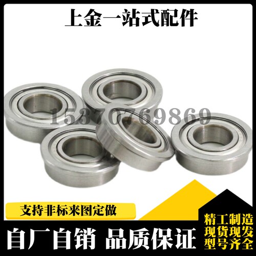 米思/米日本带法兰深沟轴承C-SFL/FL/SB/B673/674/675/676/678ZZ