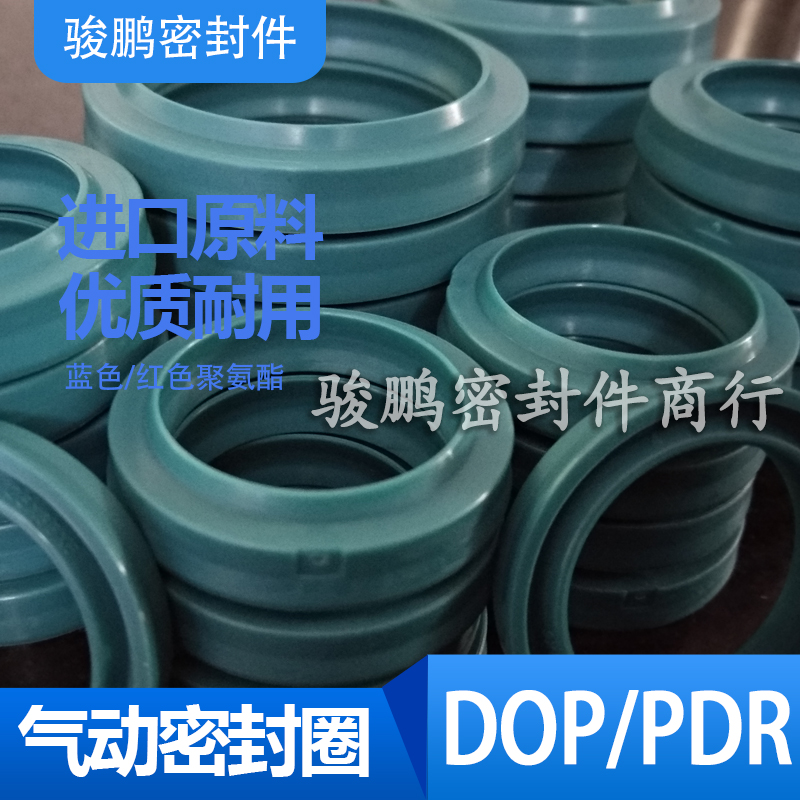 SC/SMC气缸活塞杆防尘圈PDU/DOP密封圈FC40*50*6.5/8.5耐磨聚氨酯
