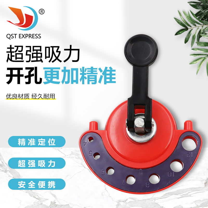 玻璃开孔器 钻头开孔定位器 瓷砖打孔吸盘 可调节大小定位工具