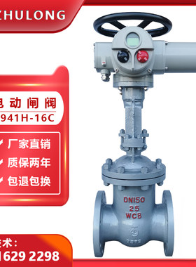 电动闸阀DN150铸钢法兰耐高温油高压蒸汽防爆流量调节阀阀门Z941H