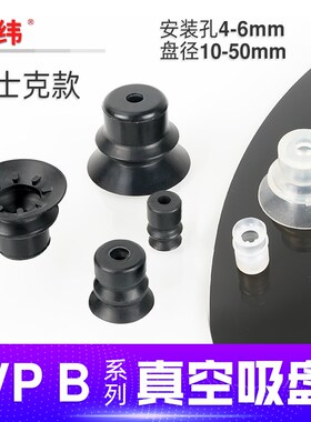 VP10BS双层吸盘两层吸盘VP20BN/30BS/40BN黑色防静电机械手PISCO