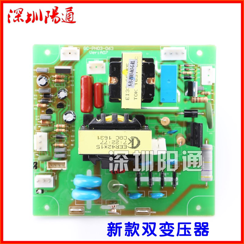 瑞玲款GC-PH03-063高频引弧板WS/TIG-315氩弧焊带电焊两用线路板