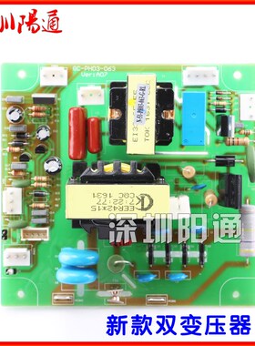 瑞玲款GC-PH03-063高频引弧板WS/TIG-315氩弧焊带电焊两用线路板