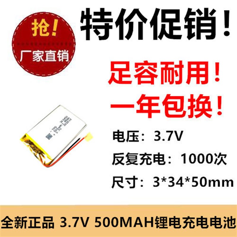 303450通用360行车记录仪G300 J635 333352电子狗内置3.7V锂电池