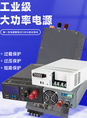 大功率开关电源12V24V1500w2000W工业直流稳压48V60V110V4000W150