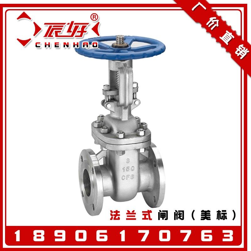 304不锈钢美标法兰闸阀 Z41W-150LB明杆闸阀2寸4寸DN50 65 80 100