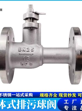 304不锈钢一体式高温球阀PQ41M-16P排污截止阀球阀PJ41M-16P DN50