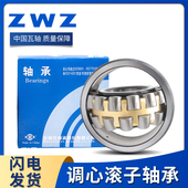 23280 23276 23284 W33 ZWZ瓦房店调心滚子轴承23268 23272