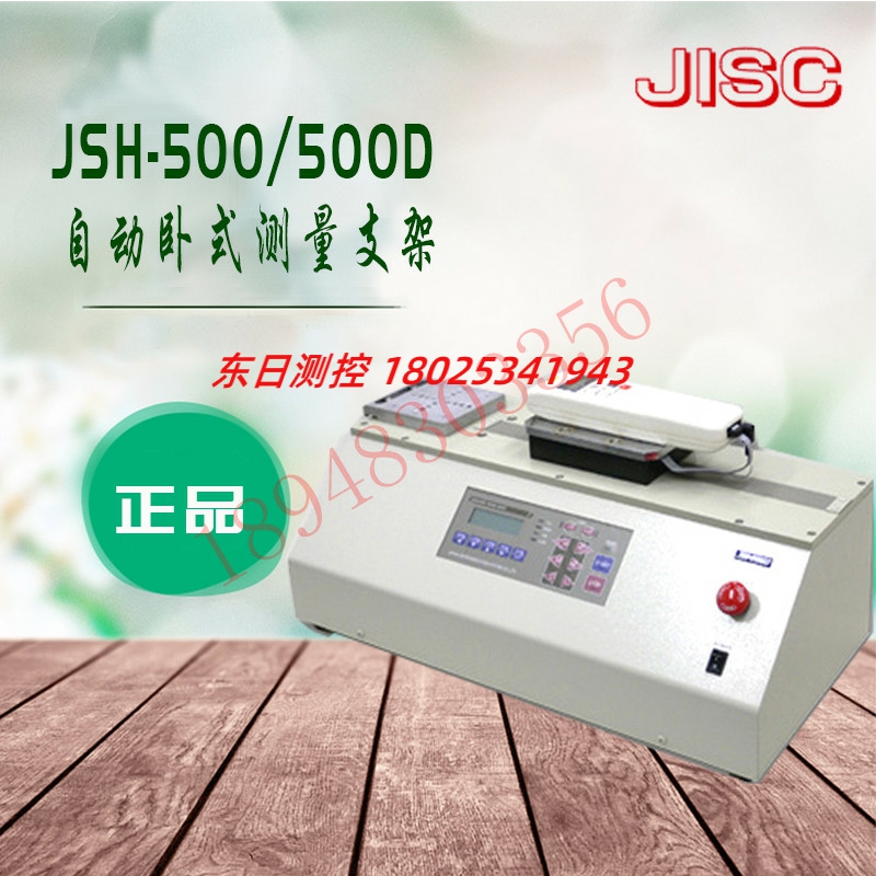 现货日本进口  ALGOL艾固JSH-500电动卧式推拉力计测试台JSH-500D