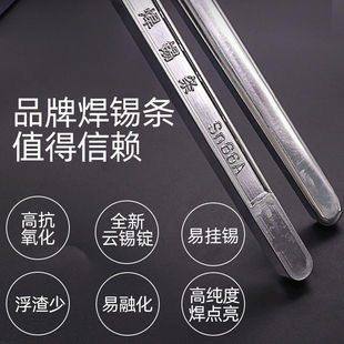 海春焊锡条电工家装焊接挂锡锡棒锡锭高纯度无铅锡条环保纯锡锡块