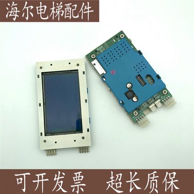 全新西子奥的斯杭州西奥电梯外呼显示器OMH4351BHH蓝屏黑屏液晶板