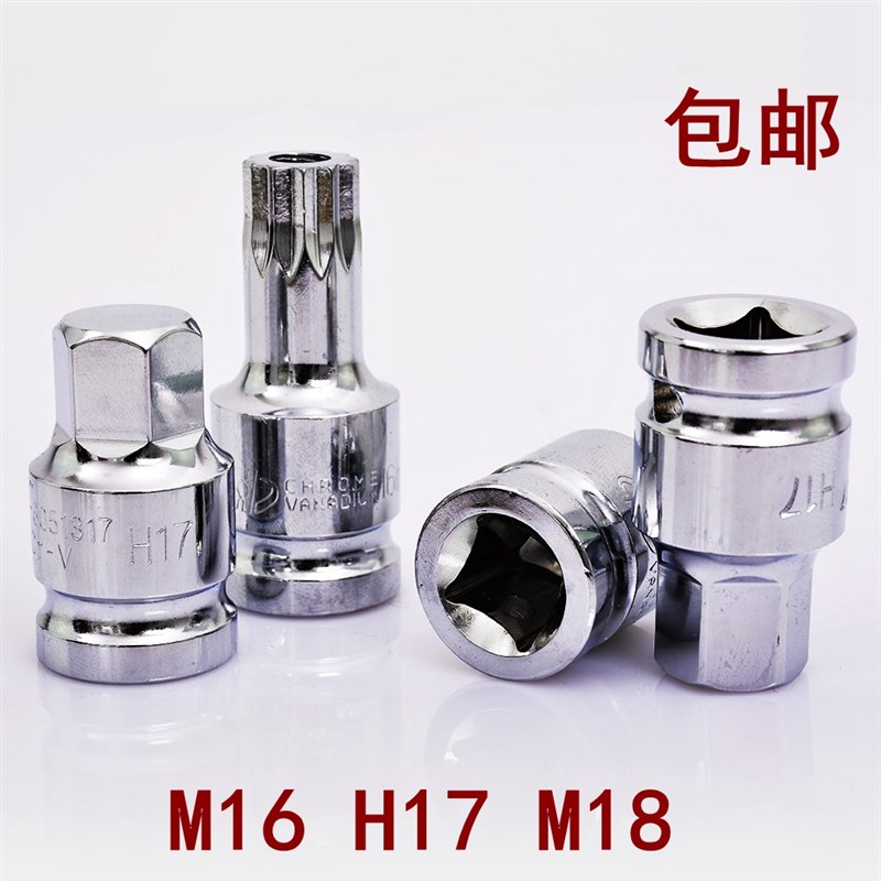 大众奥迪变速箱油底放油螺丝拆卸专用扳手M16H17M18汽车维修工具