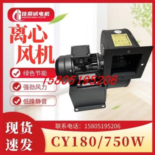 CY180H耐高温热风循环750W FAN离心风机CY180 台款 三跃SIROCCO