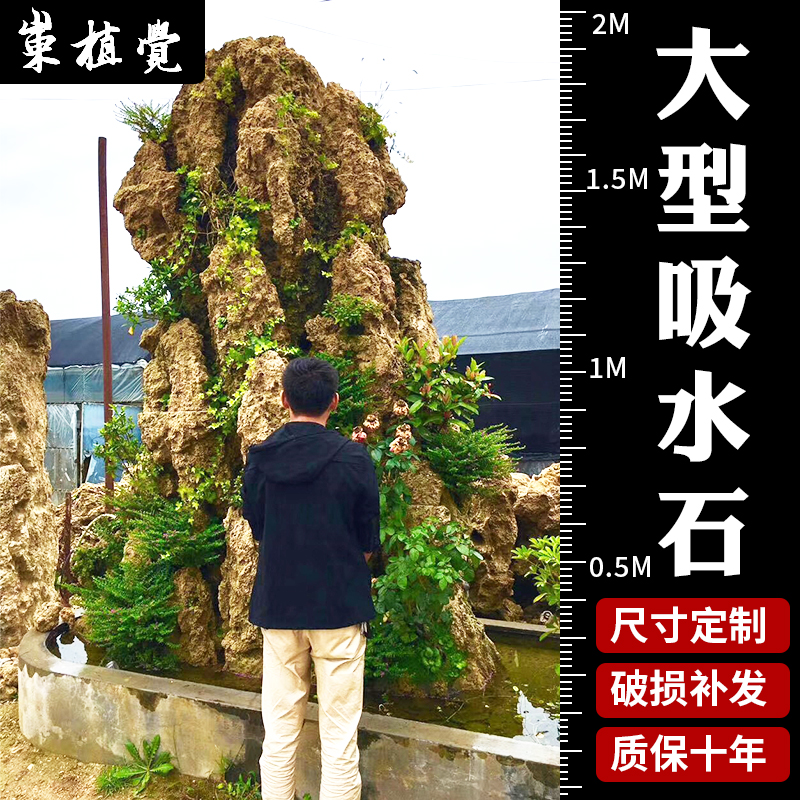 庭院吸水石假山石头原石盆景石头上水石天然大型摆件定制园林景观