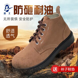 正品盾王翻毛劳保鞋防砸耐高温钢头安全鞋耐油耐磨透气男女工作