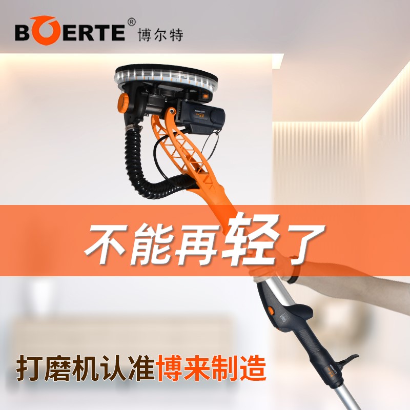 博来墙面打磨机超轻腻子无刷电动砂纸机自吸磨墙壁抛光砂皮机新款
