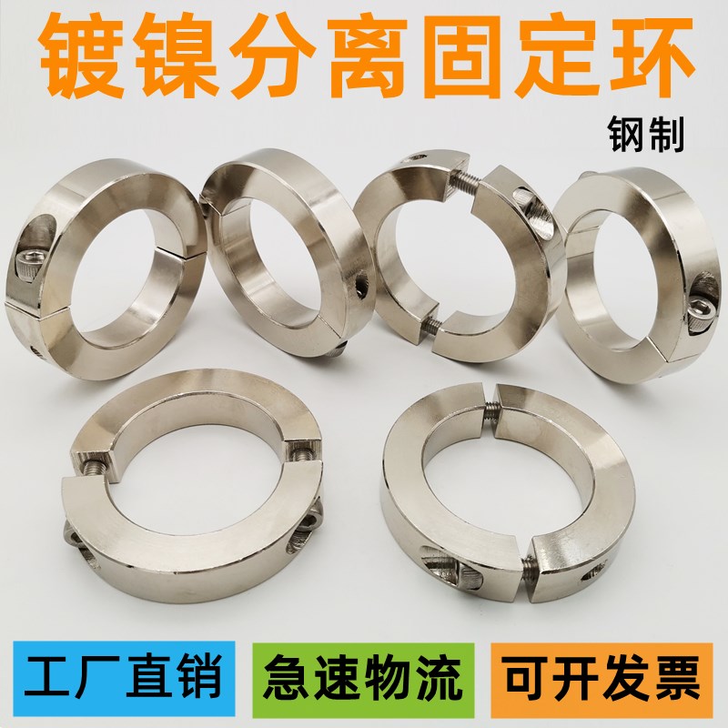 镀镍固定环钢开口分离型光轴固定环限位挡圈FAP02 PSCSP12 20 25