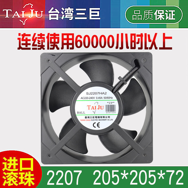 台湾三巨SJ2207 HA2散热风扇220V工业机柜电柜机箱配电箱轴流风机