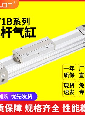 机械式无杆气缸MY1B25/16/20/32/40/50/63/80-400A500L600Z滑台