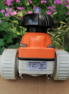 双由令隔膜阀DN15/20/32/40塑料PP/PVDF材质带活接隔膜阀截止阀门