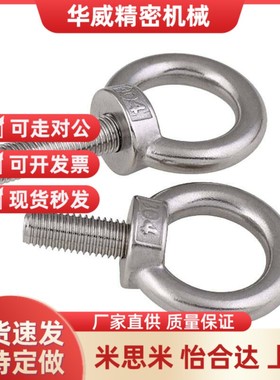 C-CHICS6/SLMNL-M8/CHIC10/12/CHIC14/16/20/24/30/32吊环螺栓