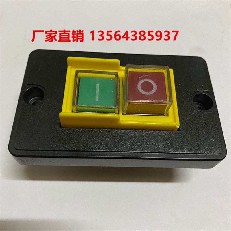 KJD6A断电保护按钮开关 KJD6 5E4 AC250V 6(4)A 磁力自锁开关