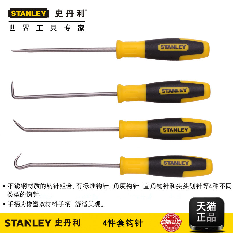 史丹利工具4件套钩针标准角度钩针直角钩针尖头划针82-115-23