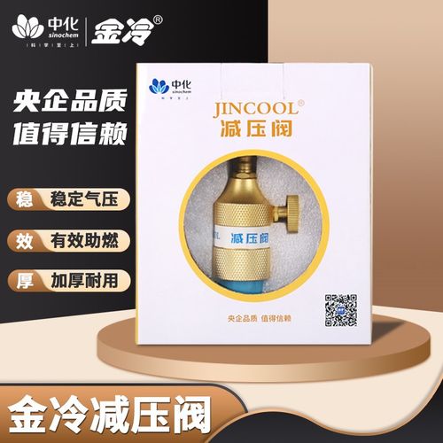 金冷减压阀 MAPP气体乙炔丁烷黄气麦普气 氧气焊枪焊炬切割焊接