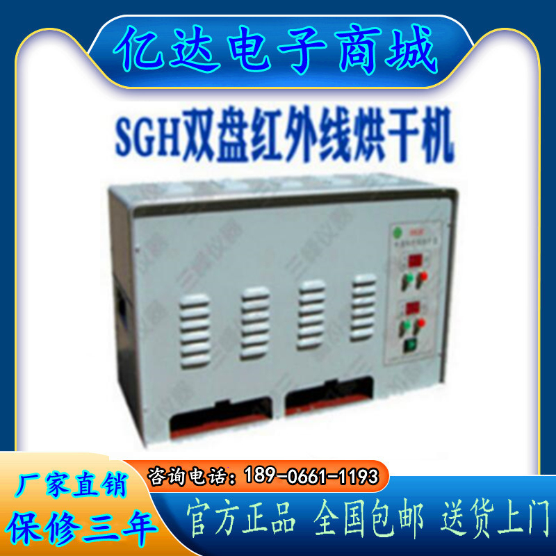 SGH双盘红外线烘干机 测定型砂含水量 水分双盘红外线烘干机