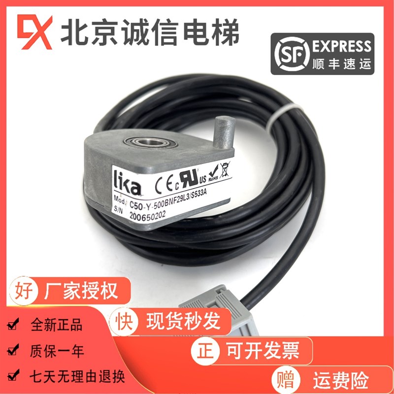 奥的斯门机编码器C50-Y-500BNF29/S533A/C50-Y-500BNF29L3/S533A