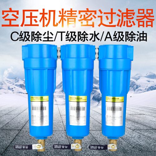 CTA气泵油水分离器空压机过滤器除水压缩空气冷干机精密过滤器