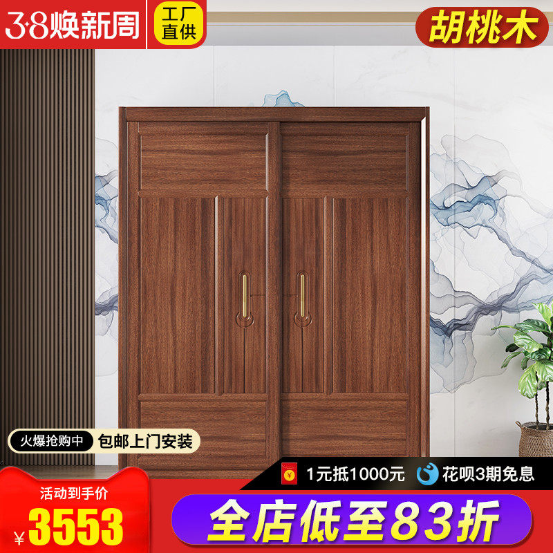 胡桃木实木衣柜家用卧室推拉门小户型成人储物柜子简易实木挂衣橱