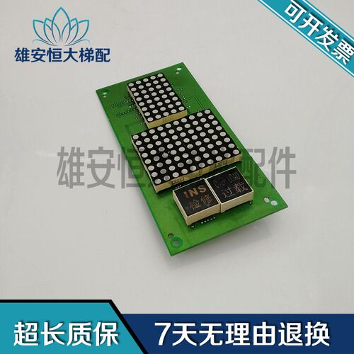 电梯配件 外呼板 SY-7485-m DPL-583 显示板SY7485现货质量保障