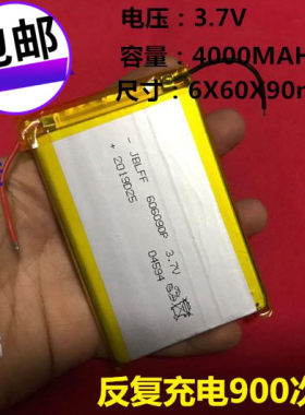 全国包邮 JBLFF 3.7V 4000MAH聚合物锂电充电池 平板电脑 充电宝