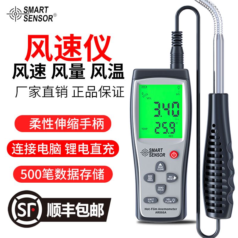 希玛风速仪测风仪风速计热敏式风速测量仪器手持式风量风力测试仪