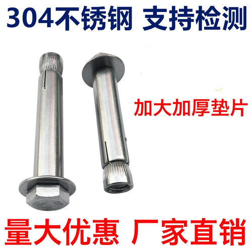 304不锈钢膨胀螺丝 吊装膨胀螺栓外六角加长内置膨胀拉爆M10M12