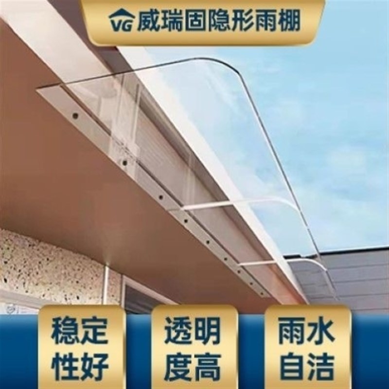 无支架隐形雨篷透明有机玻璃雨棚露台阳台飘窗蓬雨搭遮雨遮阳篷