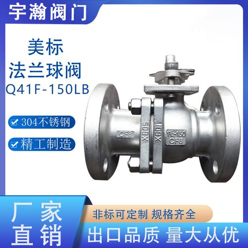 美标法兰球阀304不锈钢材质Q41F-150LB 300LB手动316硅溶胶低平台