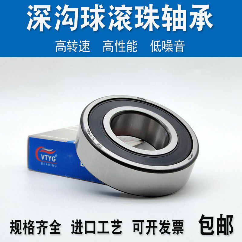 进口摩托车曲轴纺织机绣花机轴承60/22-2RS 6305X1 60 63/28X1
