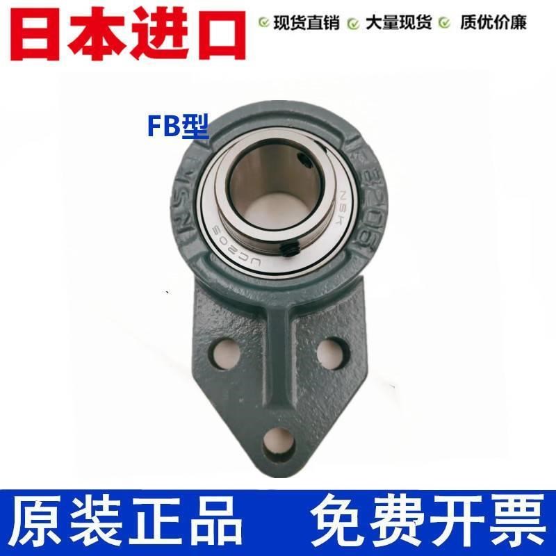 日本进口UCFB204 FB205 FB206 207 208 209 210带座外球面轴承