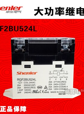 SOKE大功率继电器RGF2BU524L代替JQX-76F-BLU-2A-24VAC  24VAC