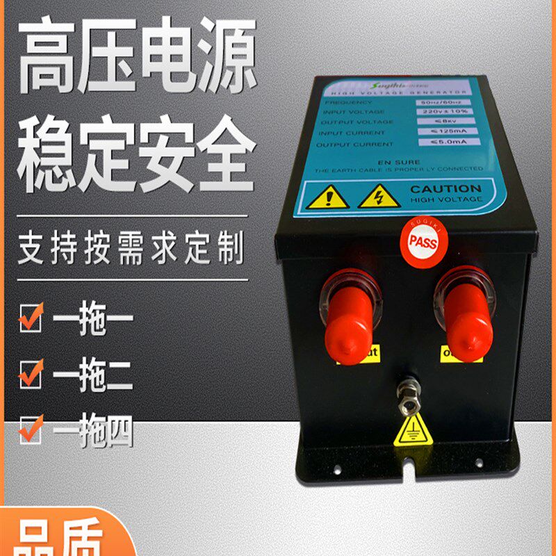 杉木高压静电发生器消除棒配套电源口罩机工业用除尘器除静电设备