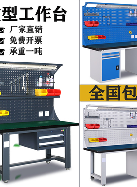 重型钳工工作台不锈钢防静电钳工台车间工作台维修钢板装配流水线